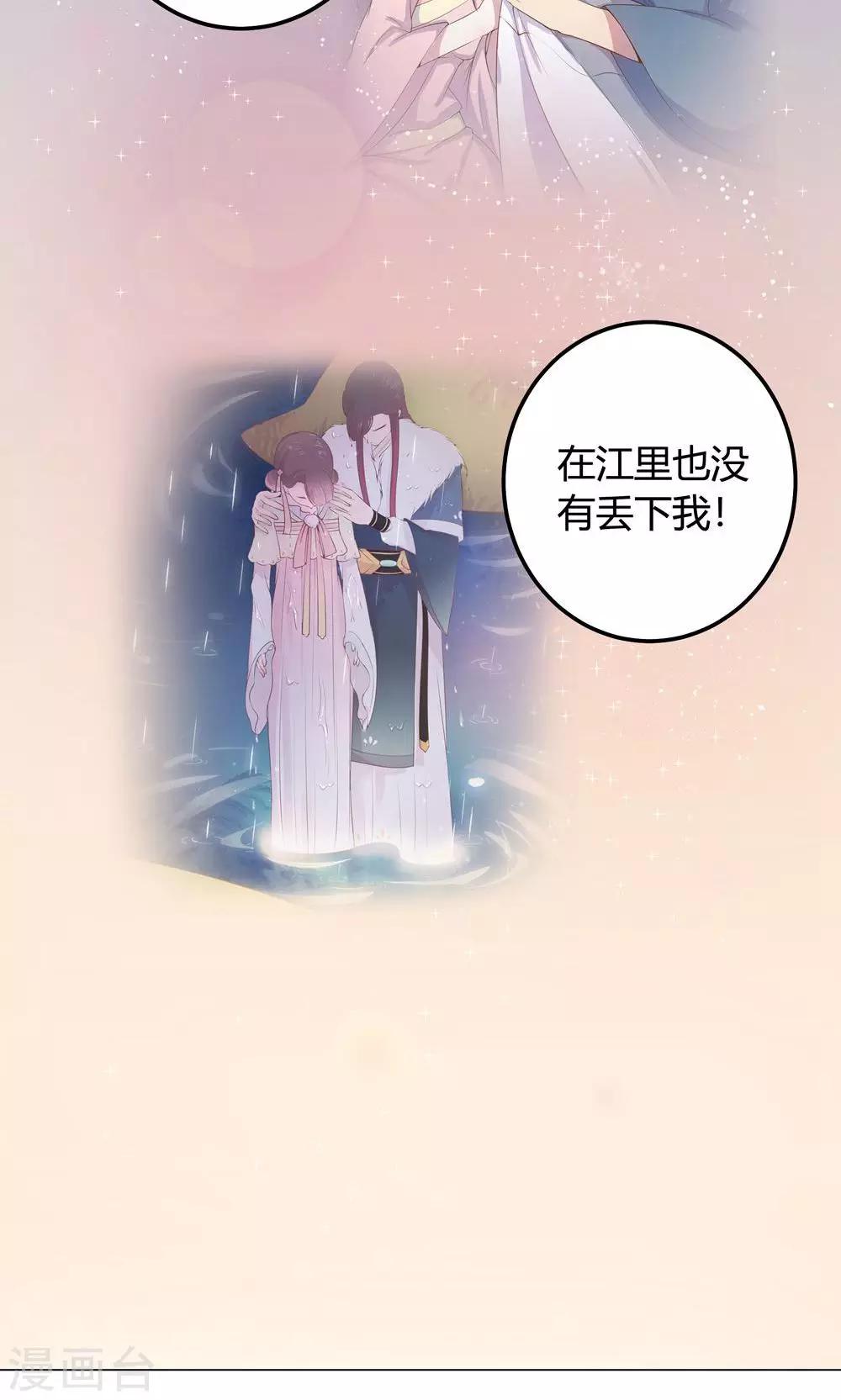 第17话  你对我那么好，怎么可能是坏人！-第17话