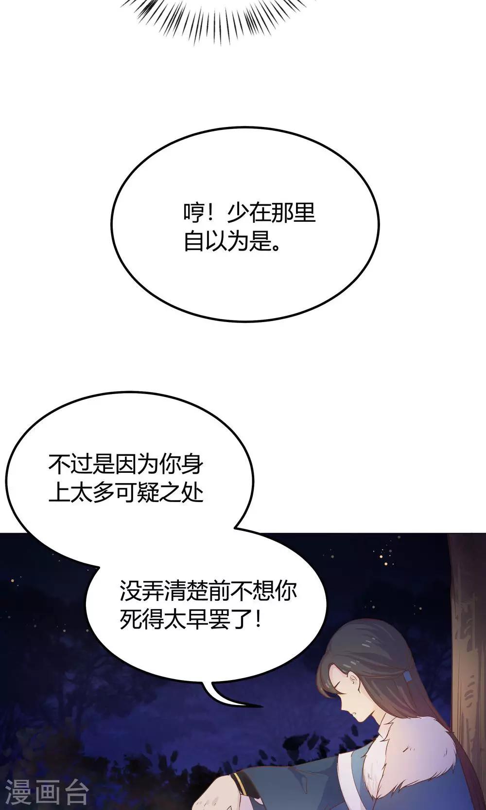 第17话  你对我那么好，怎么可能是坏人！-第17话
