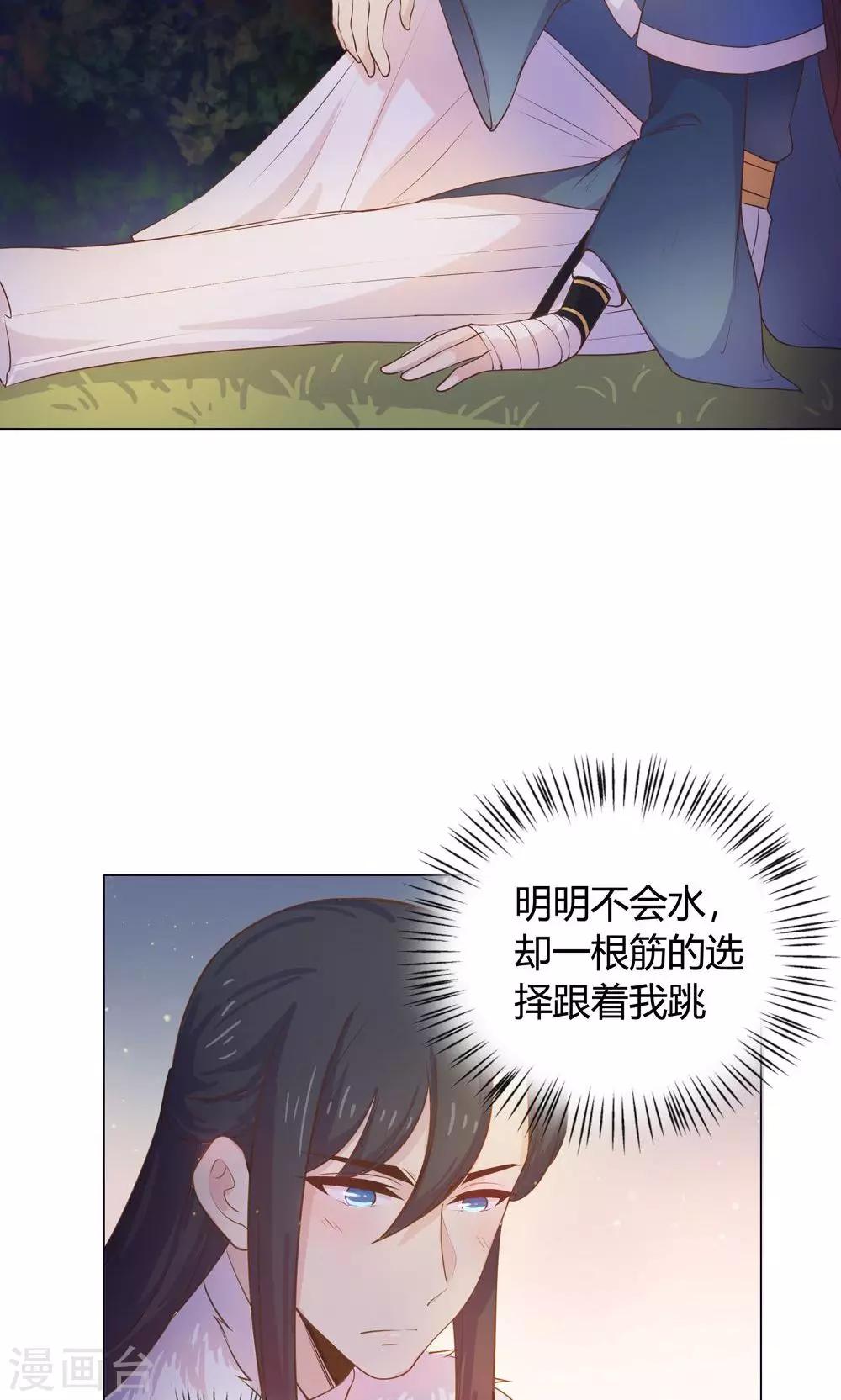 第17话  你对我那么好，怎么可能是坏人！-第17话