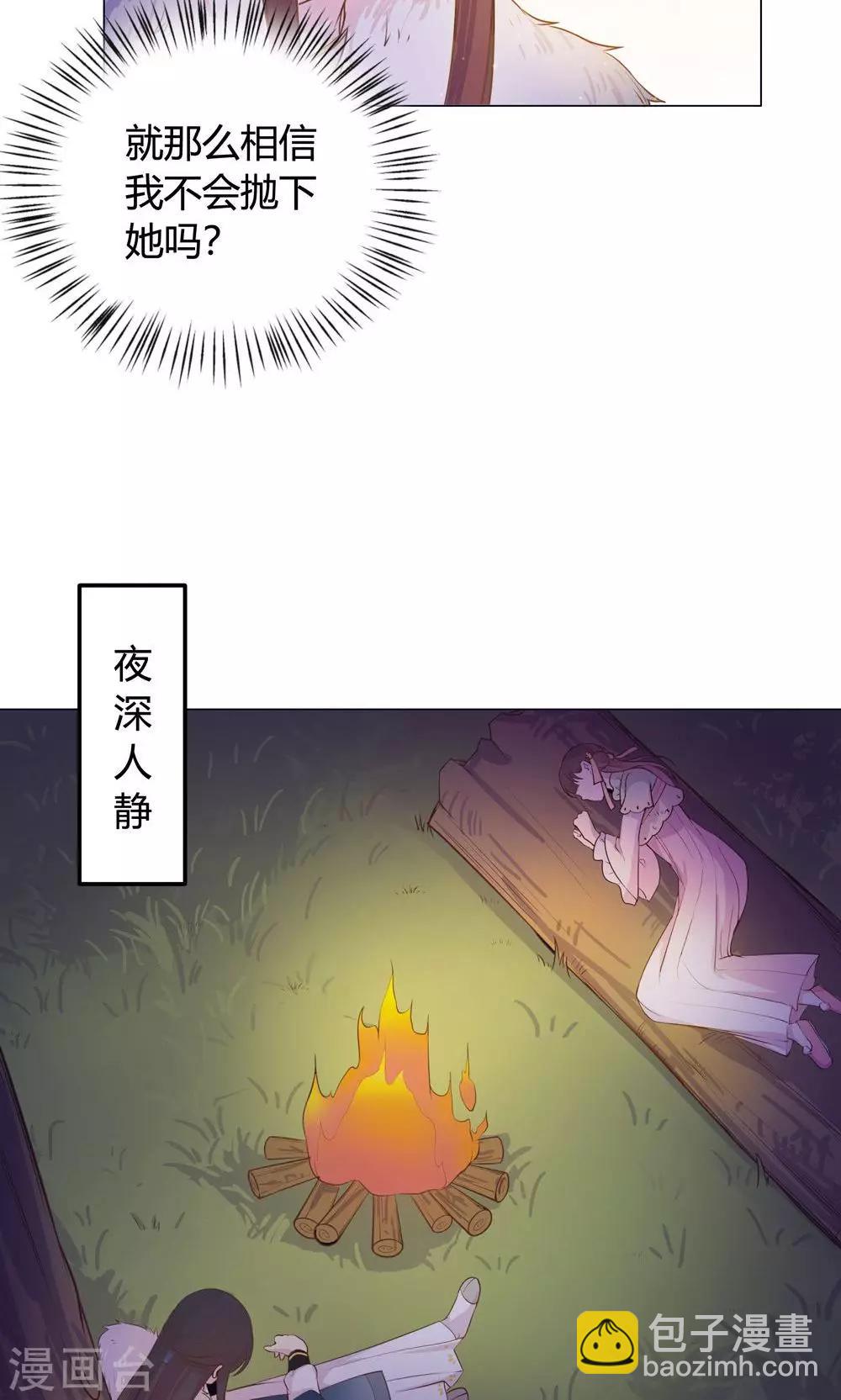 第17话  你对我那么好，怎么可能是坏人！-第17话