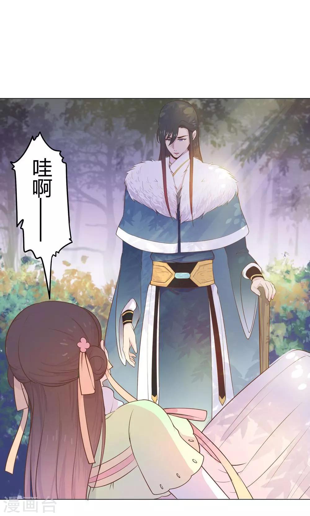 第17话  你对我那么好，怎么可能是坏人！-第17话