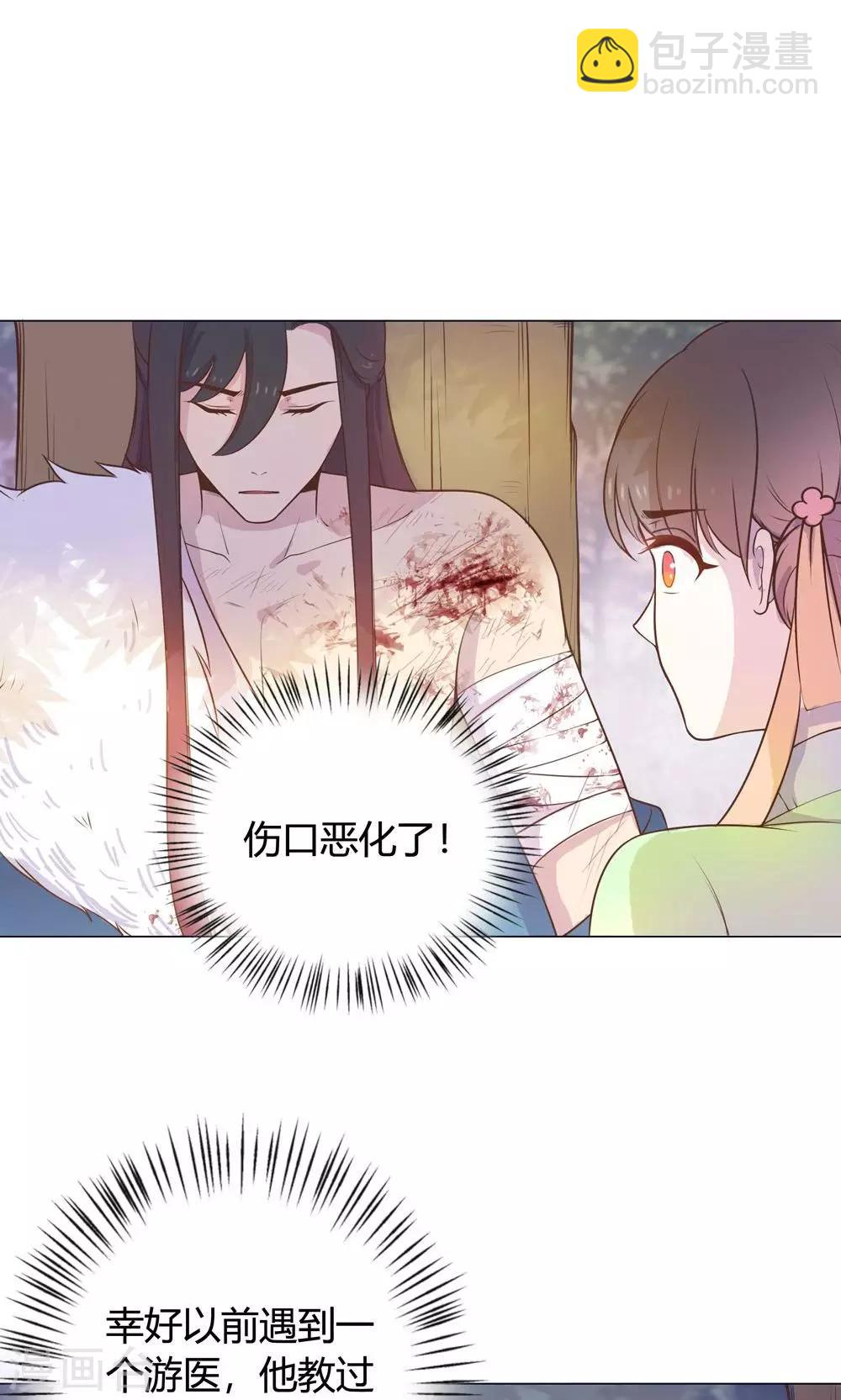 第17话  你对我那么好，怎么可能是坏人！-第17话