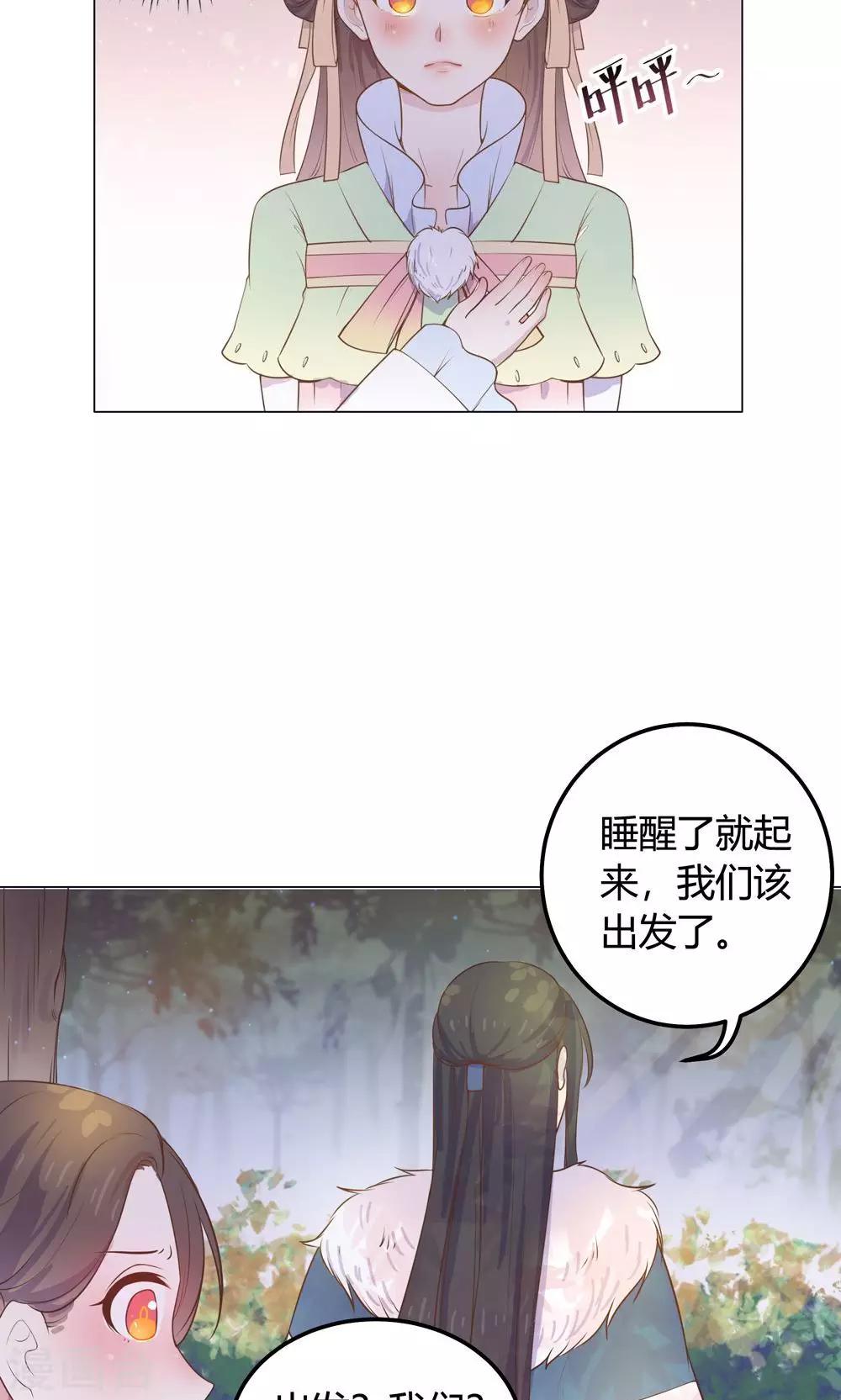 第17话  你对我那么好，怎么可能是坏人！-第17话