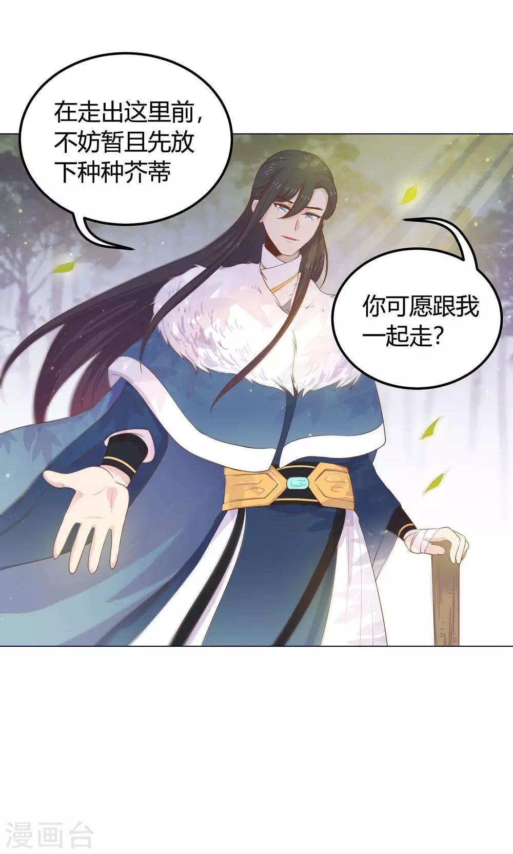 第17话  你对我那么好，怎么可能是坏人！-第17话