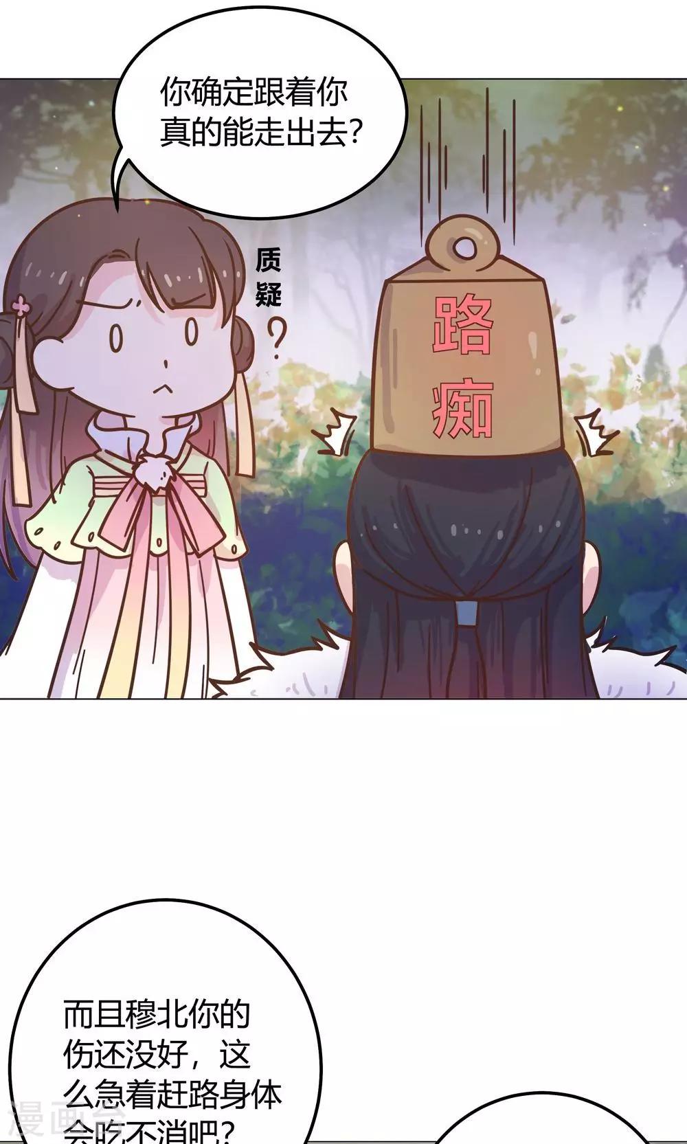 第17话  你对我那么好，怎么可能是坏人！-第17话