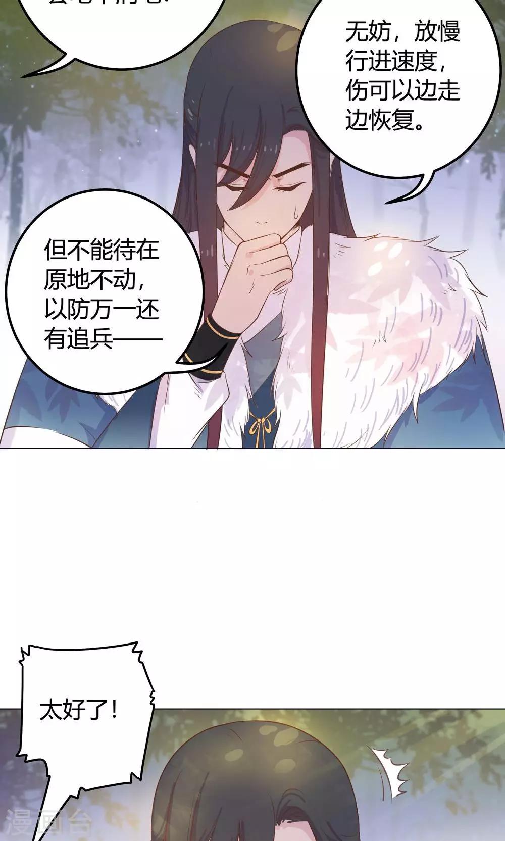 第17话  你对我那么好，怎么可能是坏人！-第17话