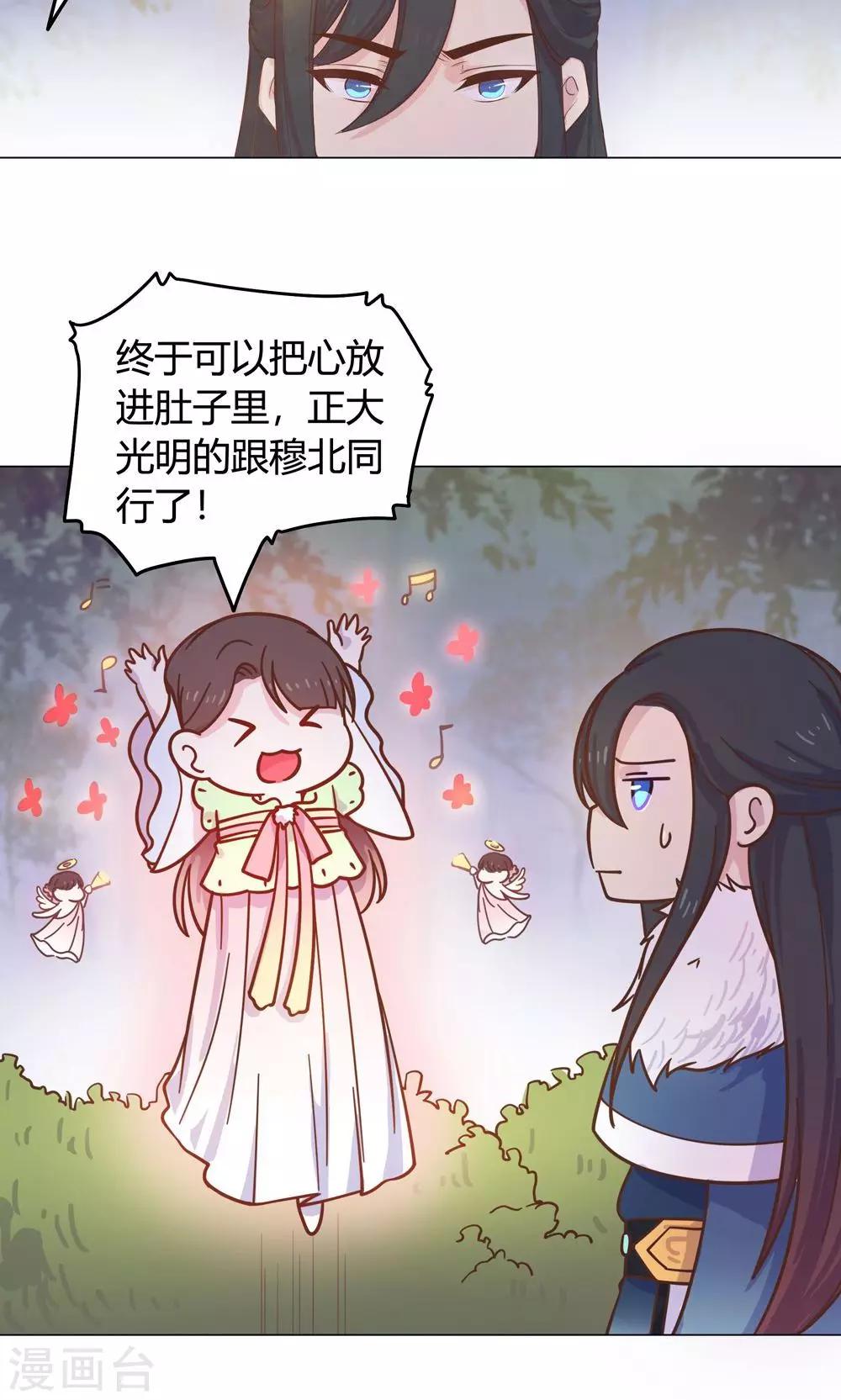 第17话  你对我那么好，怎么可能是坏人！-第17话