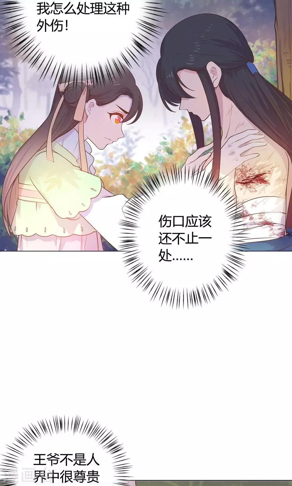 第17话  你对我那么好，怎么可能是坏人！-第17话