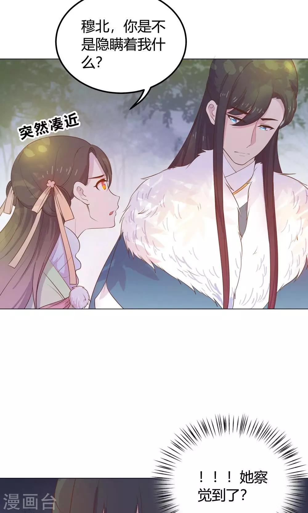 第17话  你对我那么好，怎么可能是坏人！-第17话