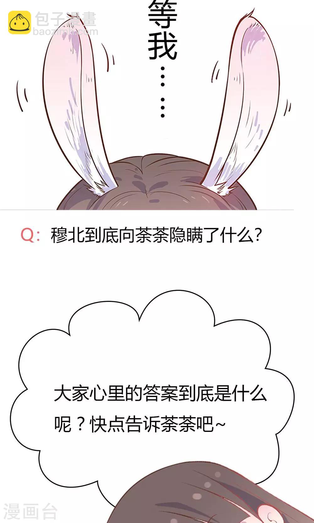 第17话  你对我那么好，怎么可能是坏人！-第17话
