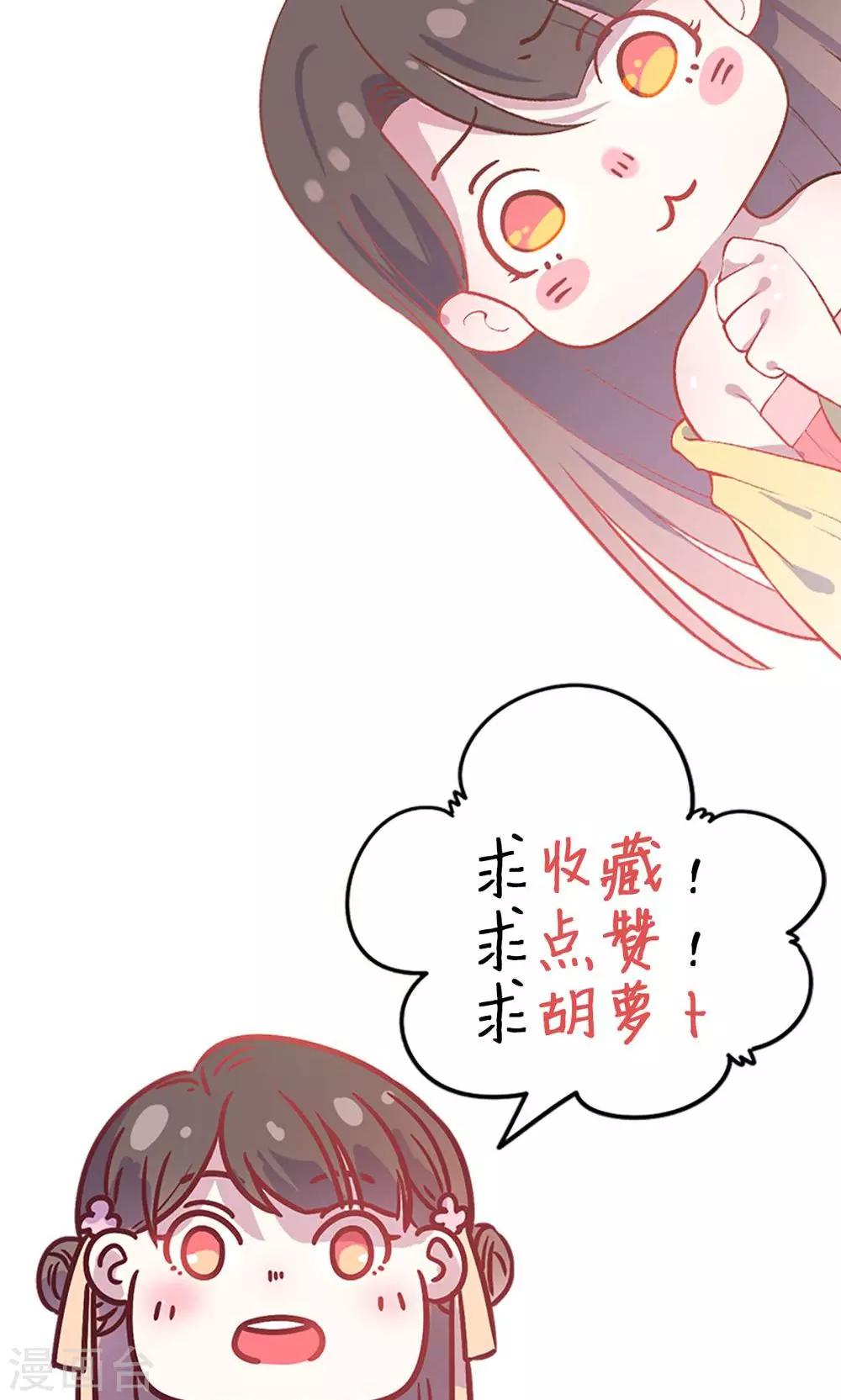 第17话  你对我那么好，怎么可能是坏人！-第17话