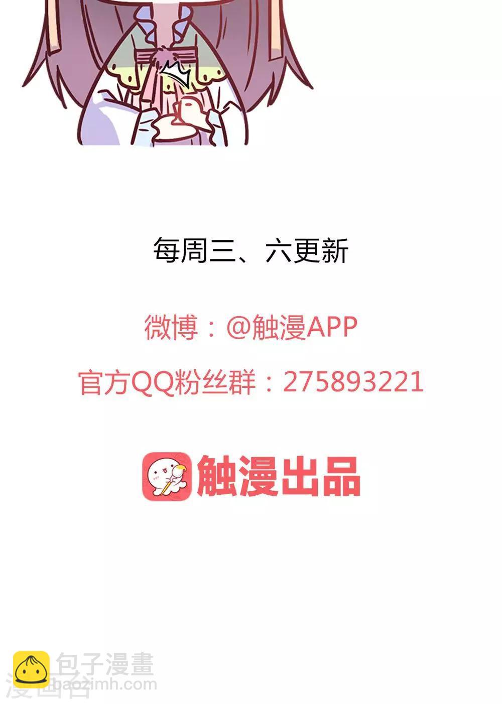 第17话  你对我那么好，怎么可能是坏人！-第17话