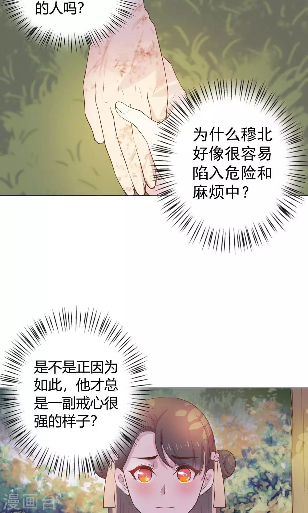 第17话  你对我那么好，怎么可能是坏人！-第17话