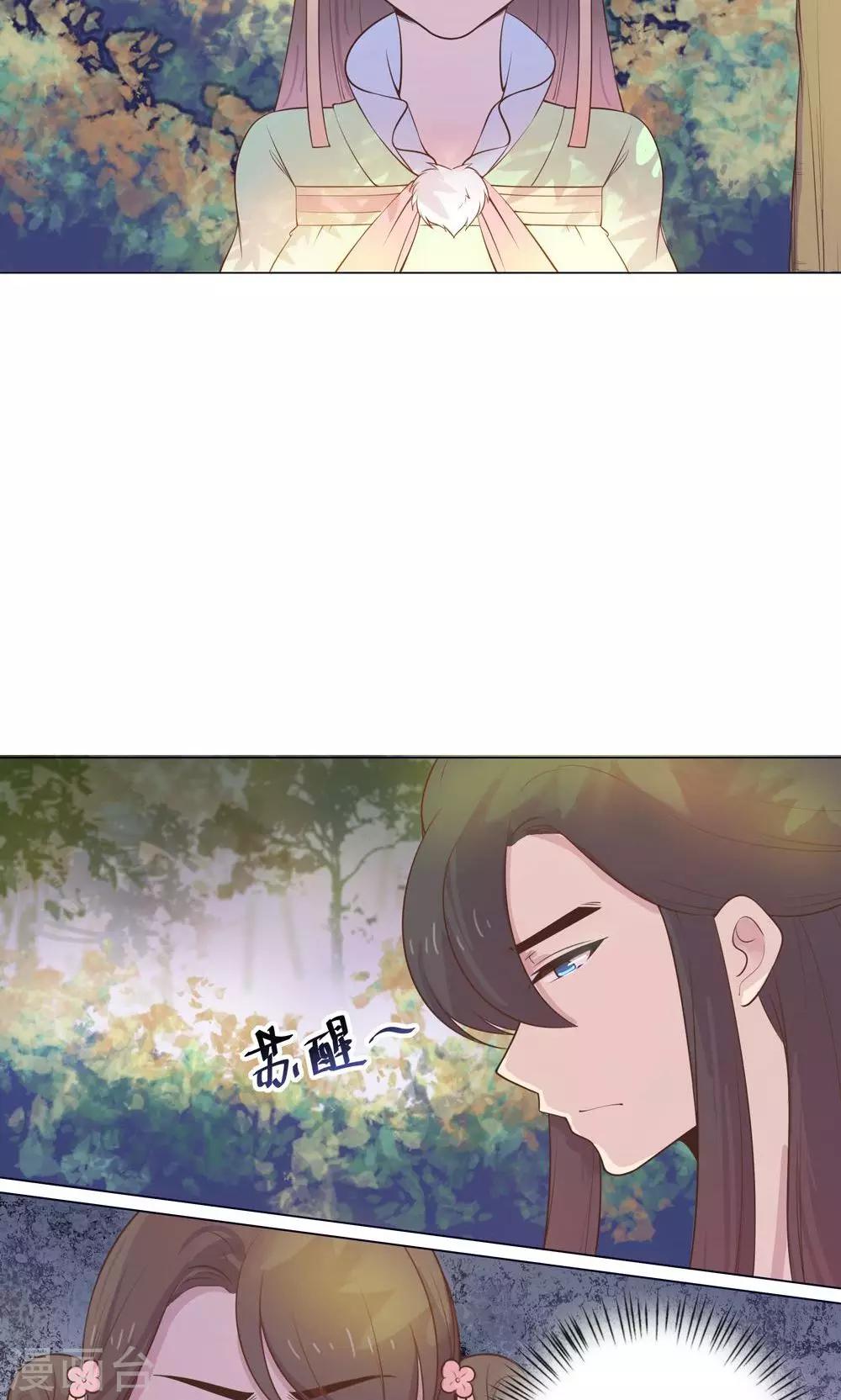 第17话  你对我那么好，怎么可能是坏人！-第17话