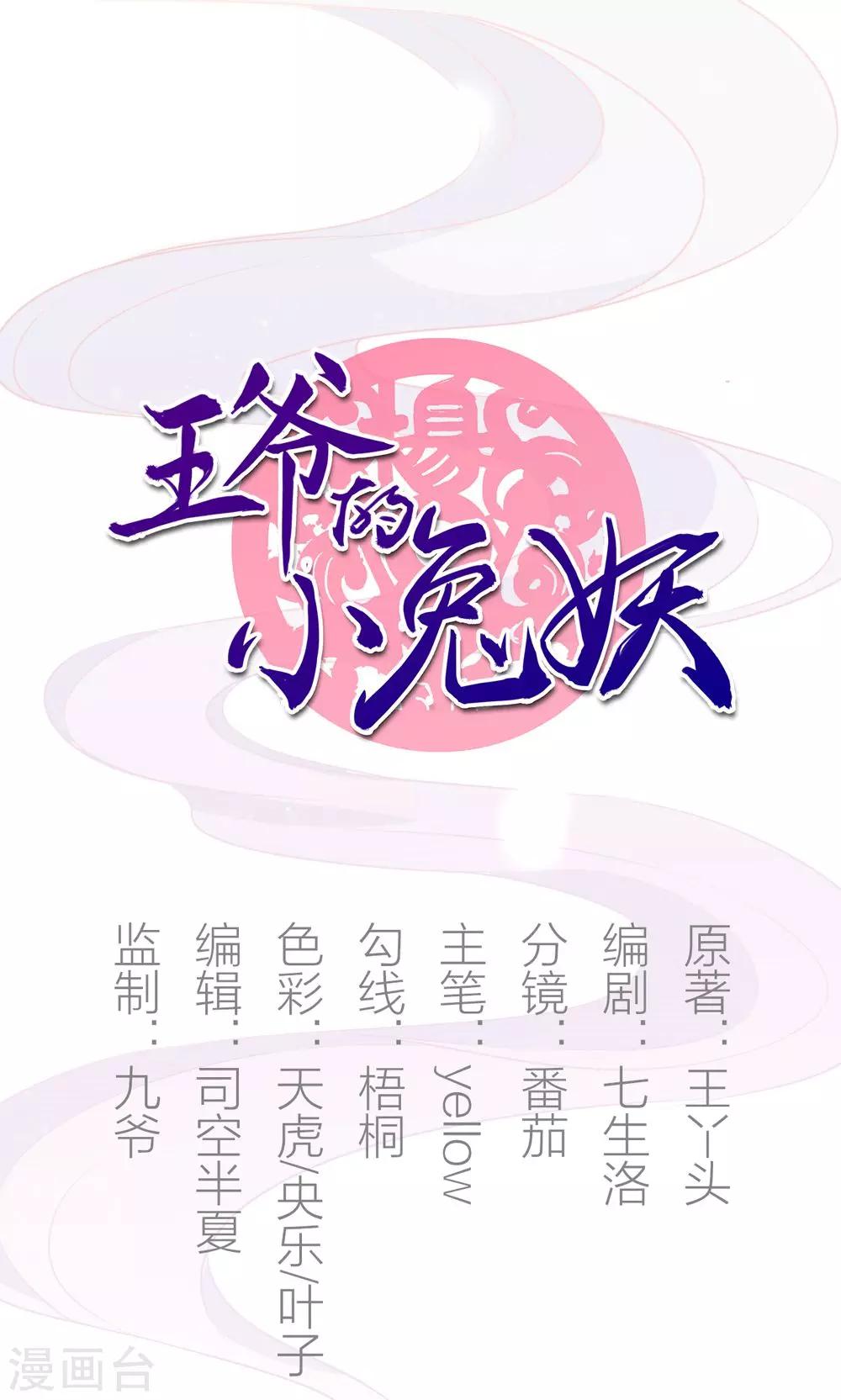 第19话 穆北，我不敢一个人-第19话