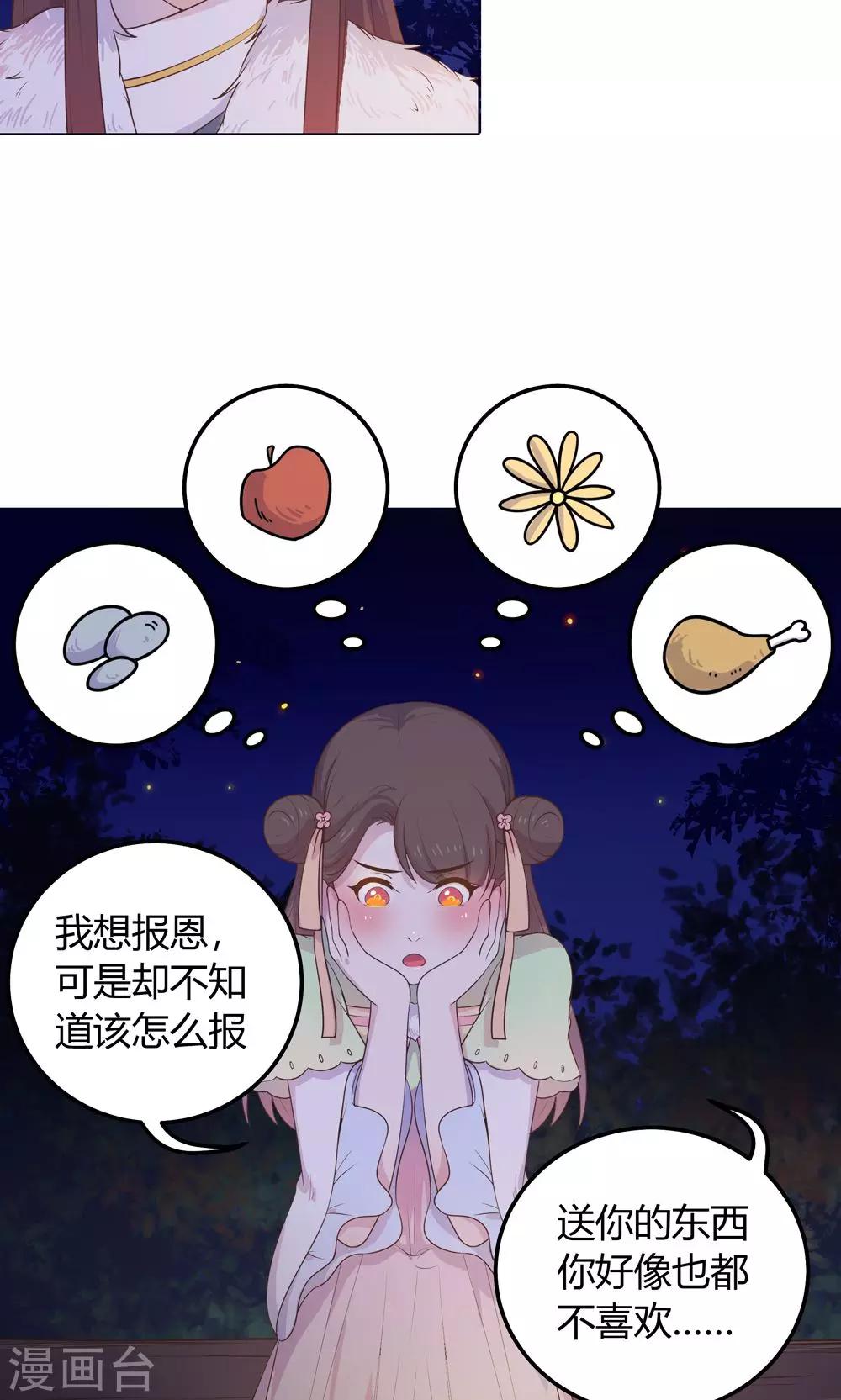 第19话 穆北，我不敢一个人-第19话