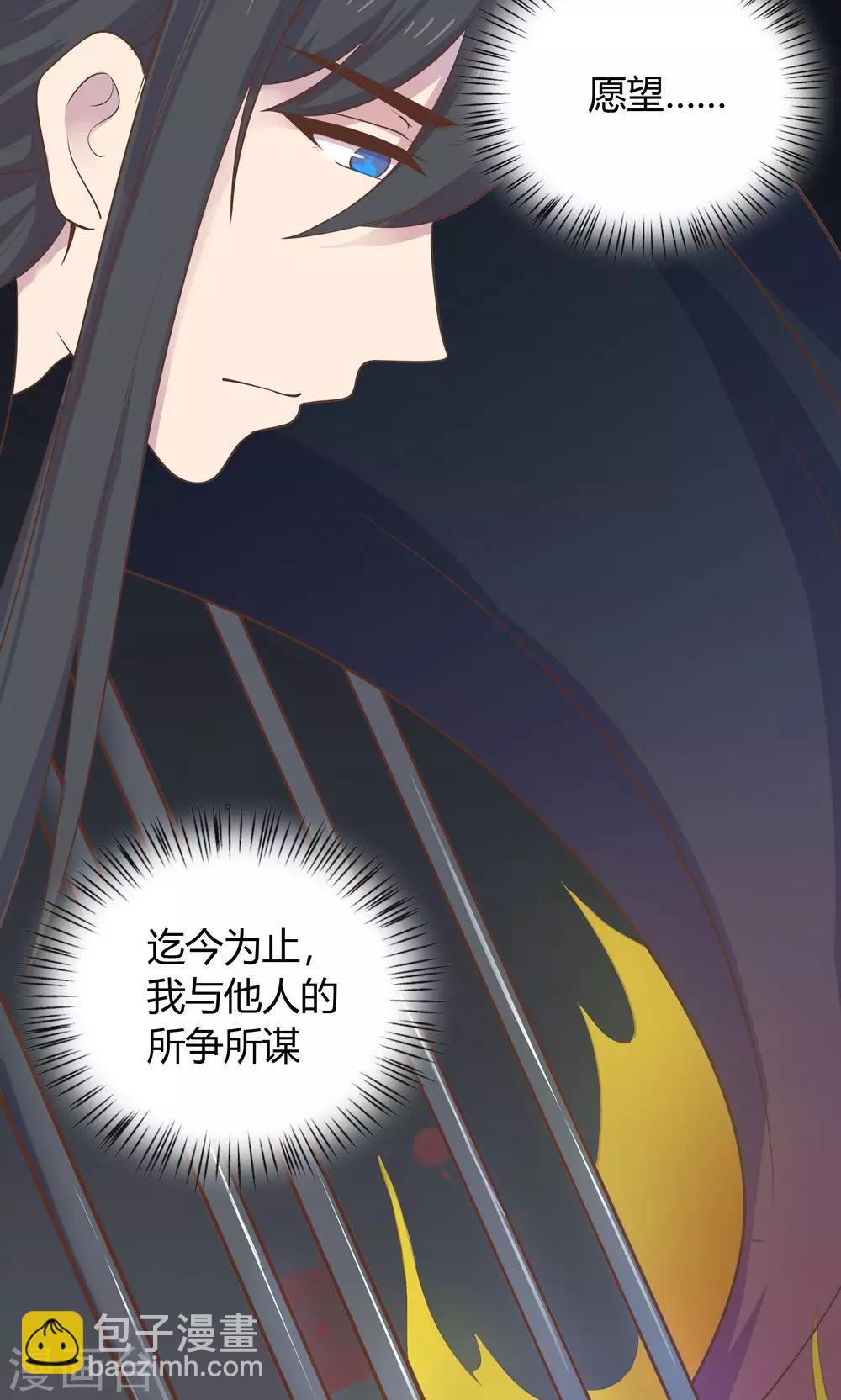 第19话 穆北，我不敢一个人-第19话