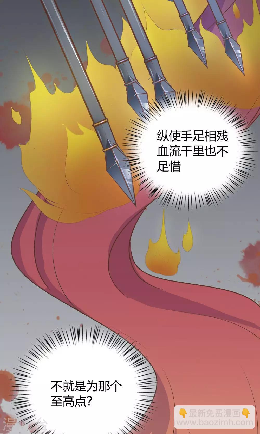 第19话 穆北，我不敢一个人-第19话