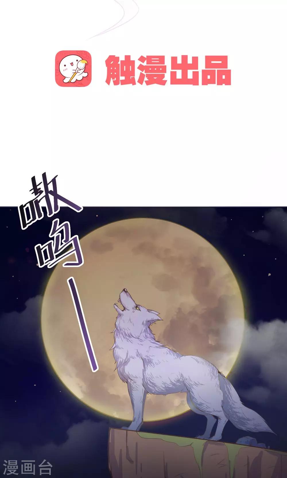 第19话 穆北，我不敢一个人-第19话