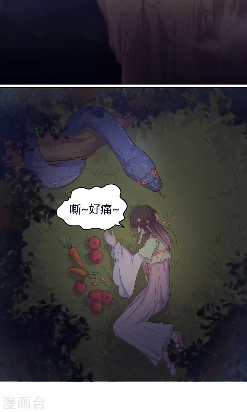 第19话 穆北，我不敢一个人-第19话