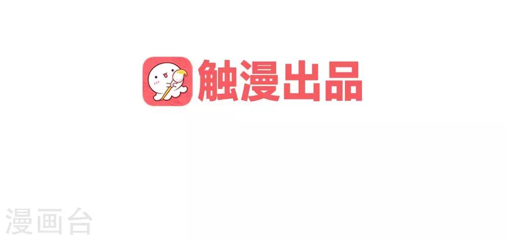 第19话 穆北，我不敢一个人-第19话
