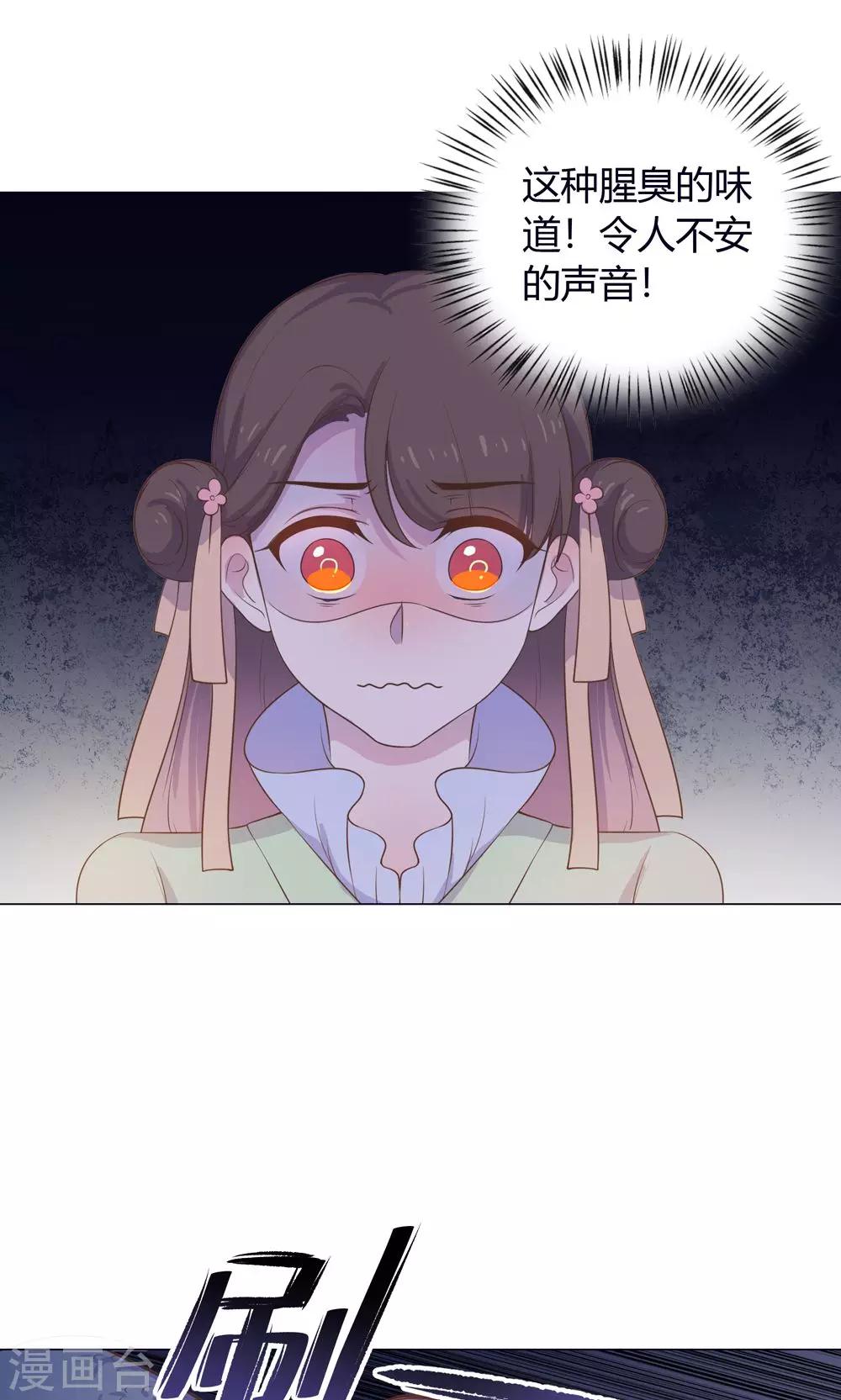 第19话 穆北，我不敢一个人-第19话