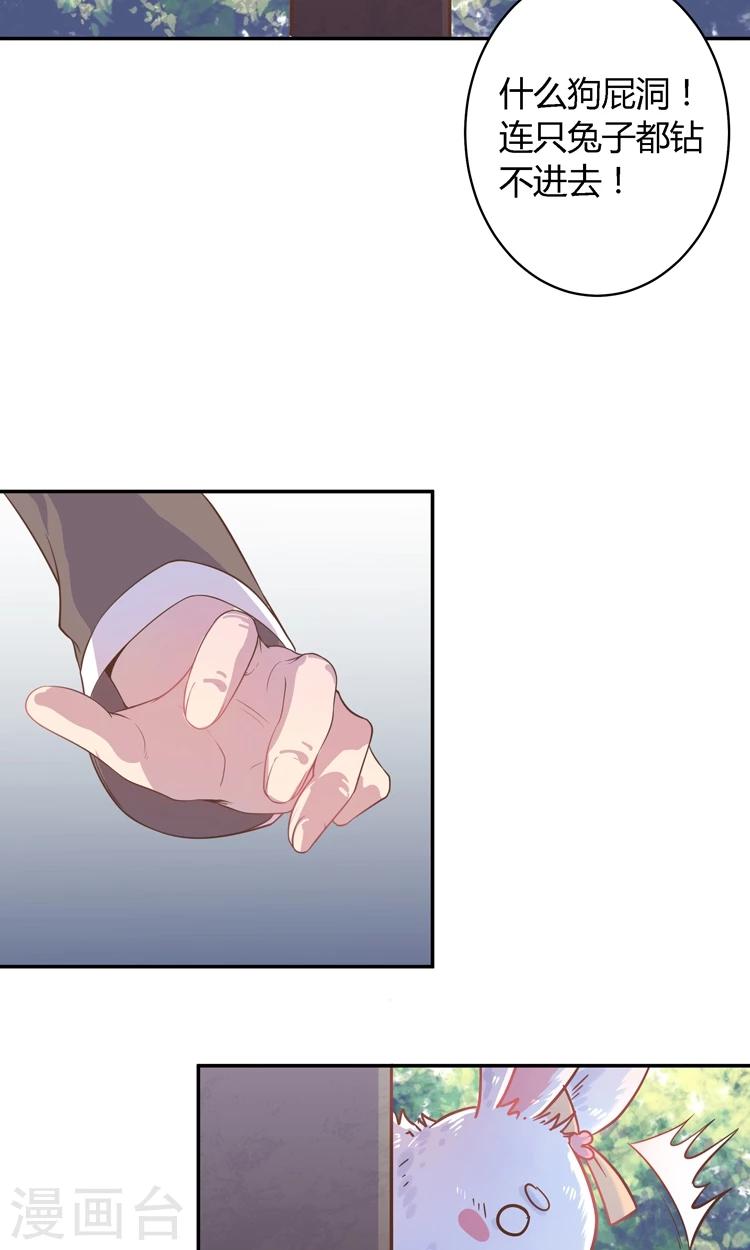 第3话 嘘&hellip;别说话，好好享受-第3话