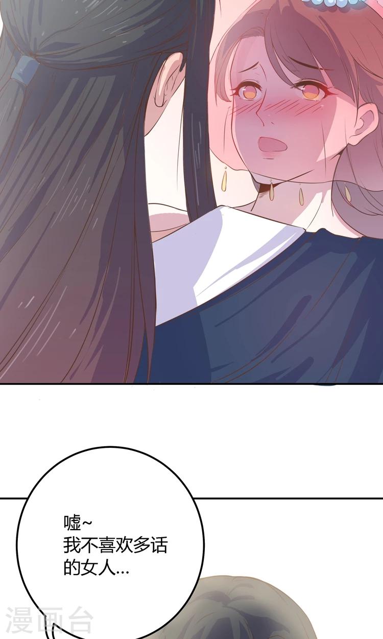 第3话 嘘&hellip;别说话，好好享受-第3话