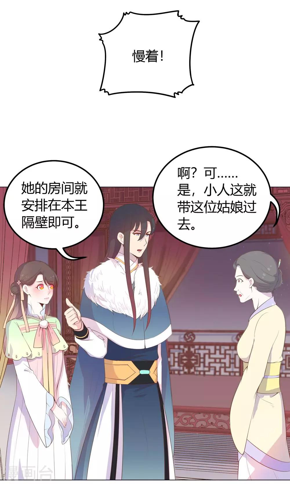 第21话 你给我离她远点！-第21话