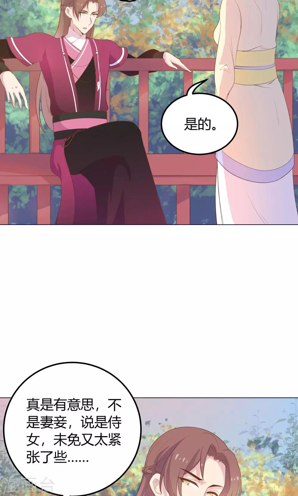 第21话 你给我离她远点！-第21话