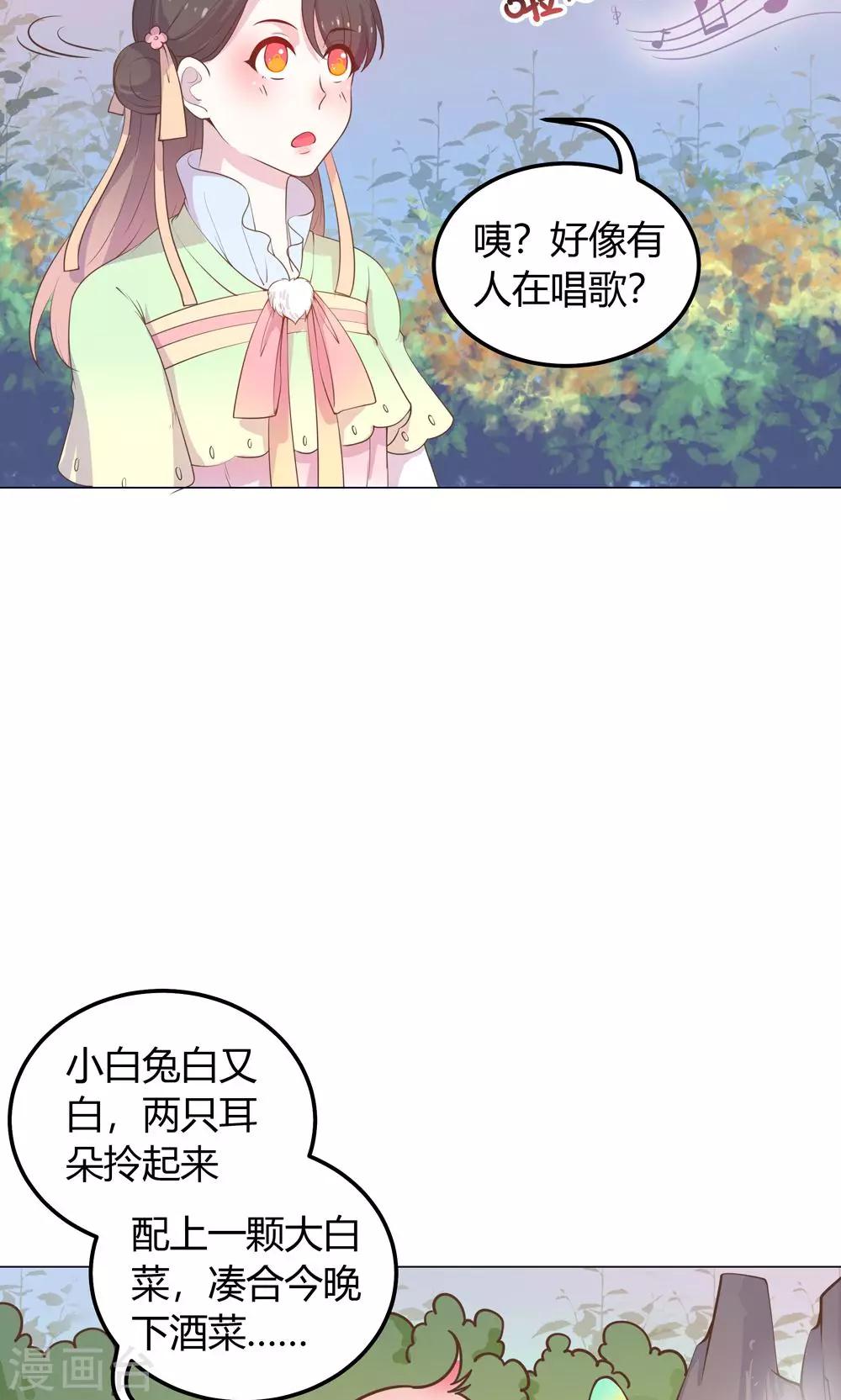 第21话 你给我离她远点！-第21话