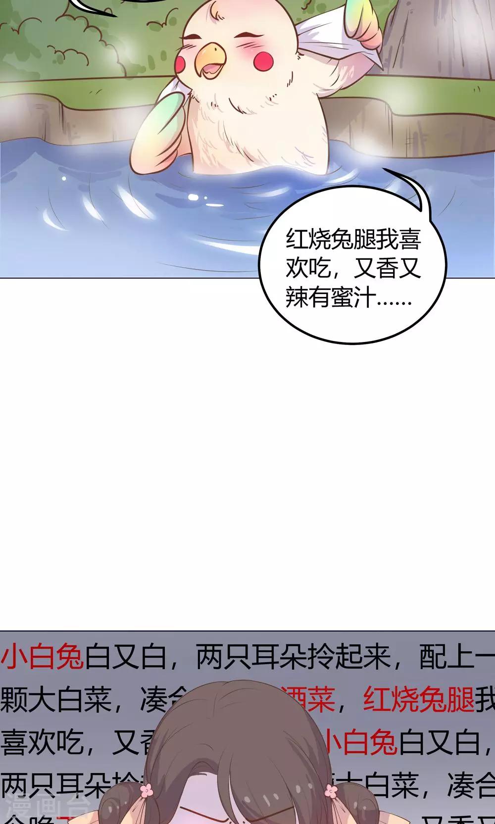 第21话 你给我离她远点！-第21话