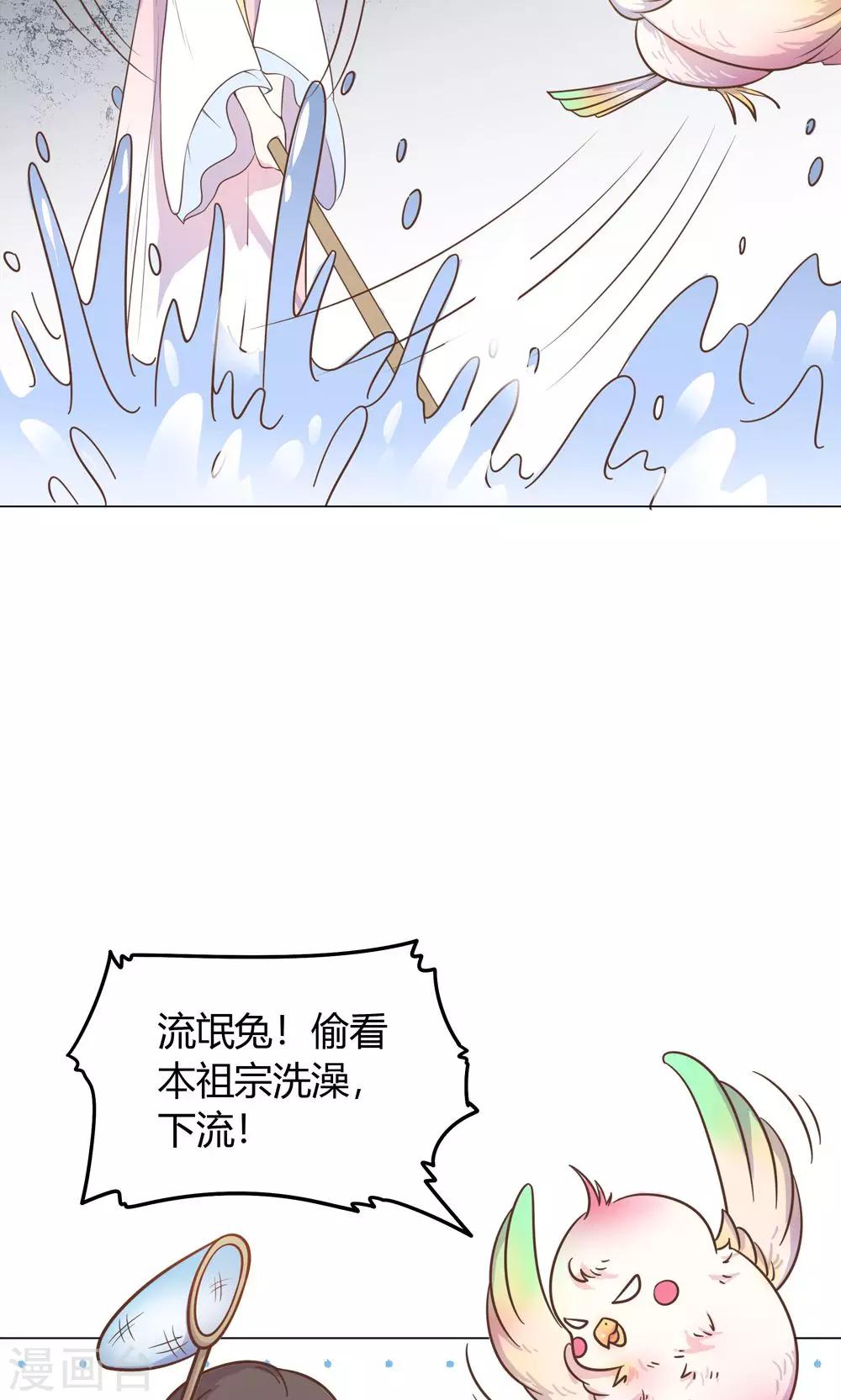 第21话 你给我离她远点！-第21话