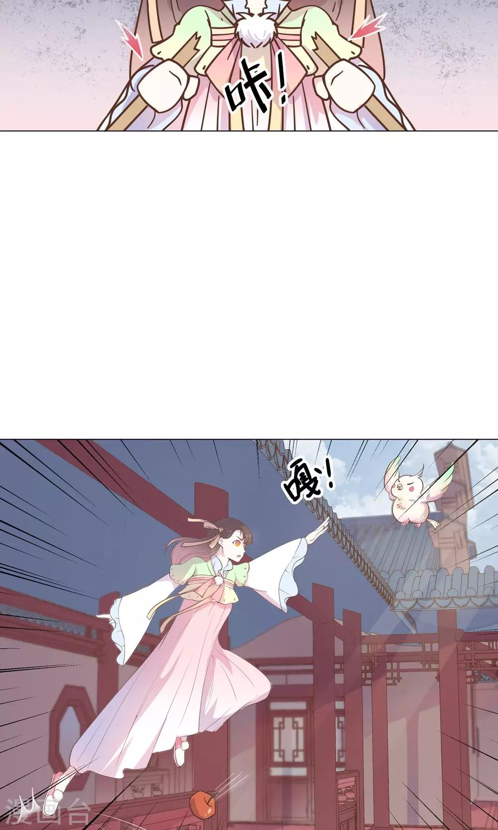 第21话 你给我离她远点！-第21话