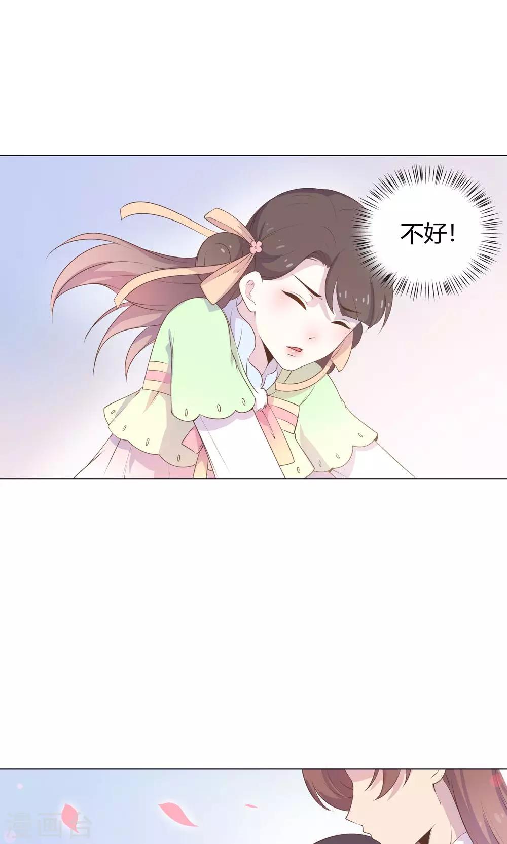 第21话 你给我离她远点！-第21话