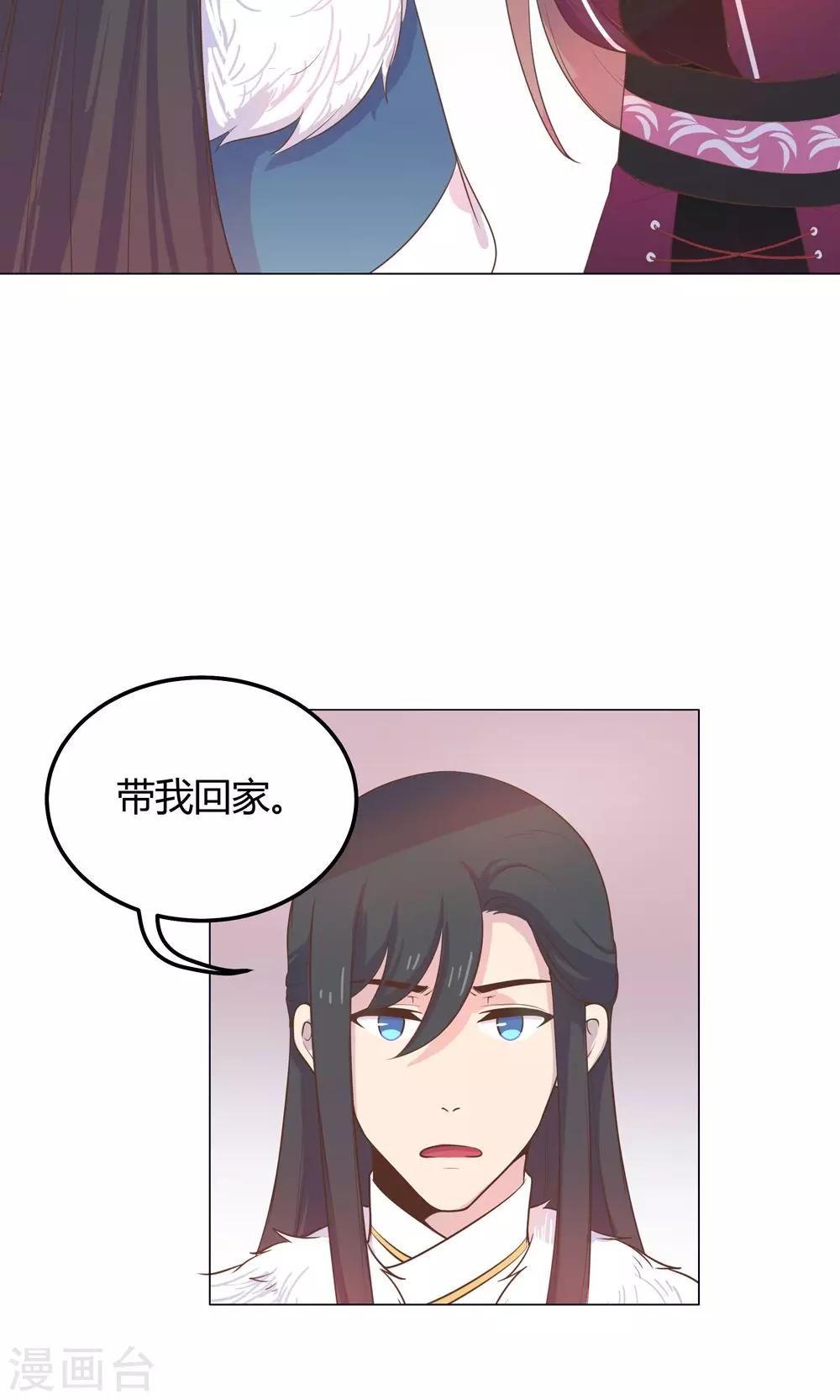 第21话 你给我离她远点！-第21话