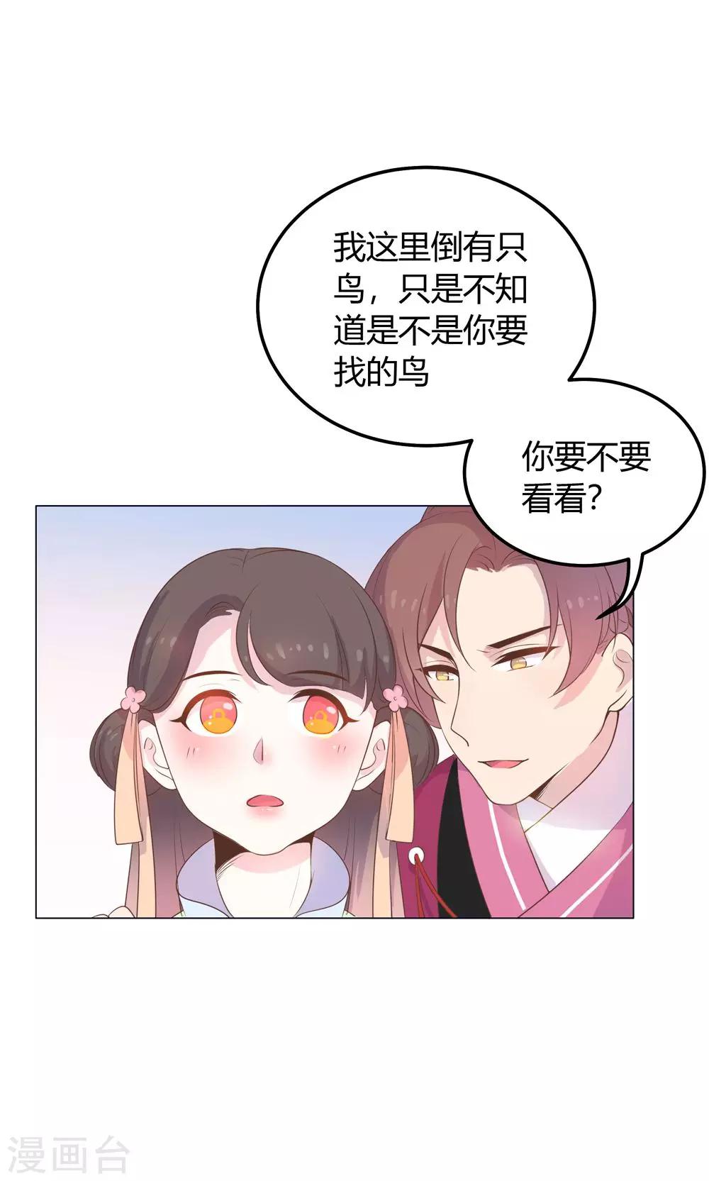 第21话 你给我离她远点！-第21话
