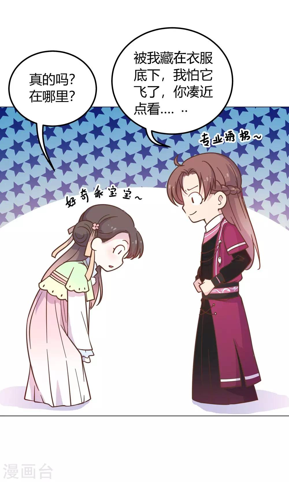 第21话 你给我离她远点！-第21话