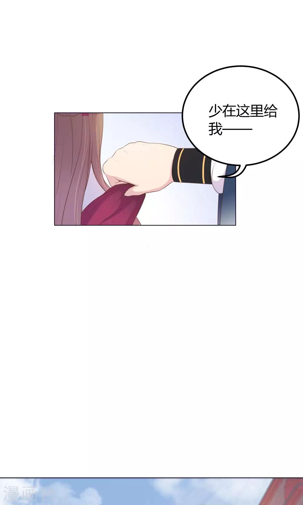 第21话 你给我离她远点！-第21话