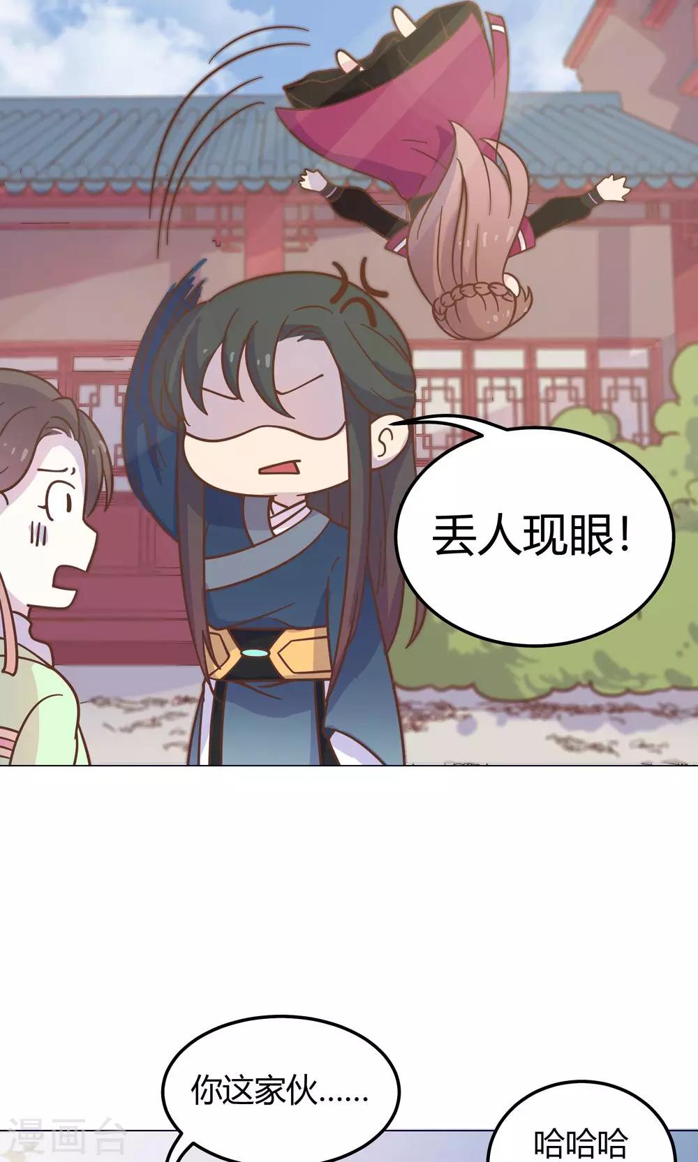 第21话 你给我离她远点！-第21话
