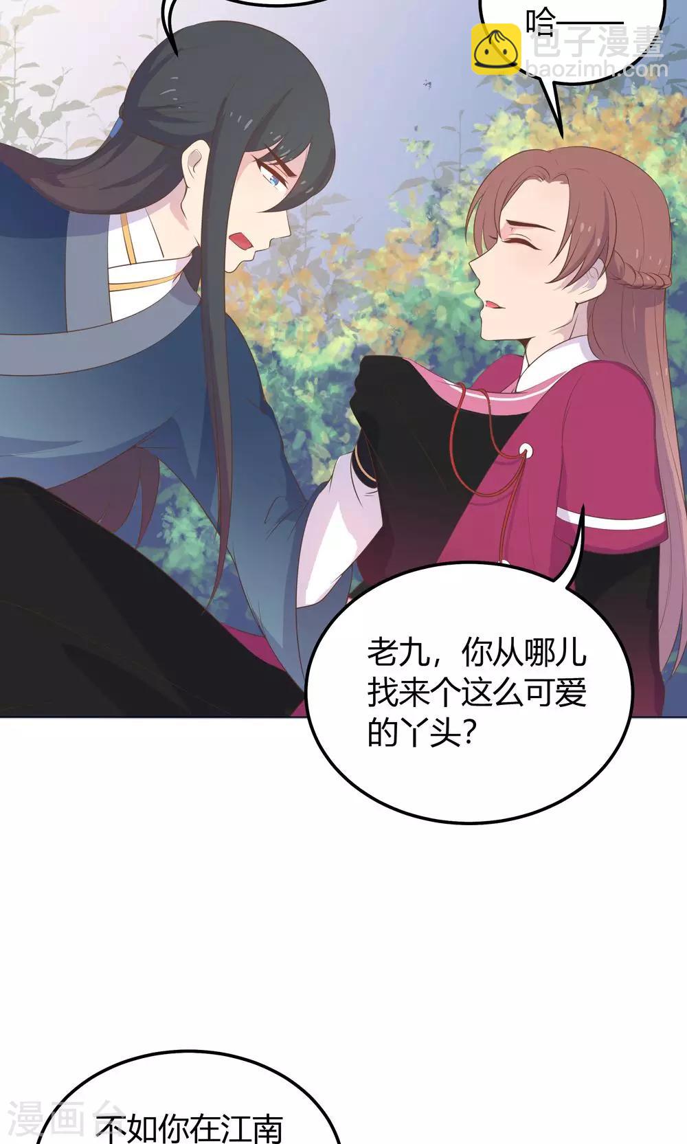 第21话 你给我离她远点！-第21话