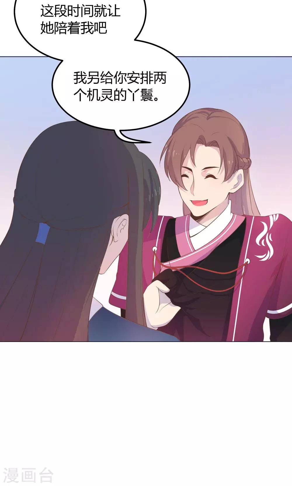 第21话 你给我离她远点！-第21话