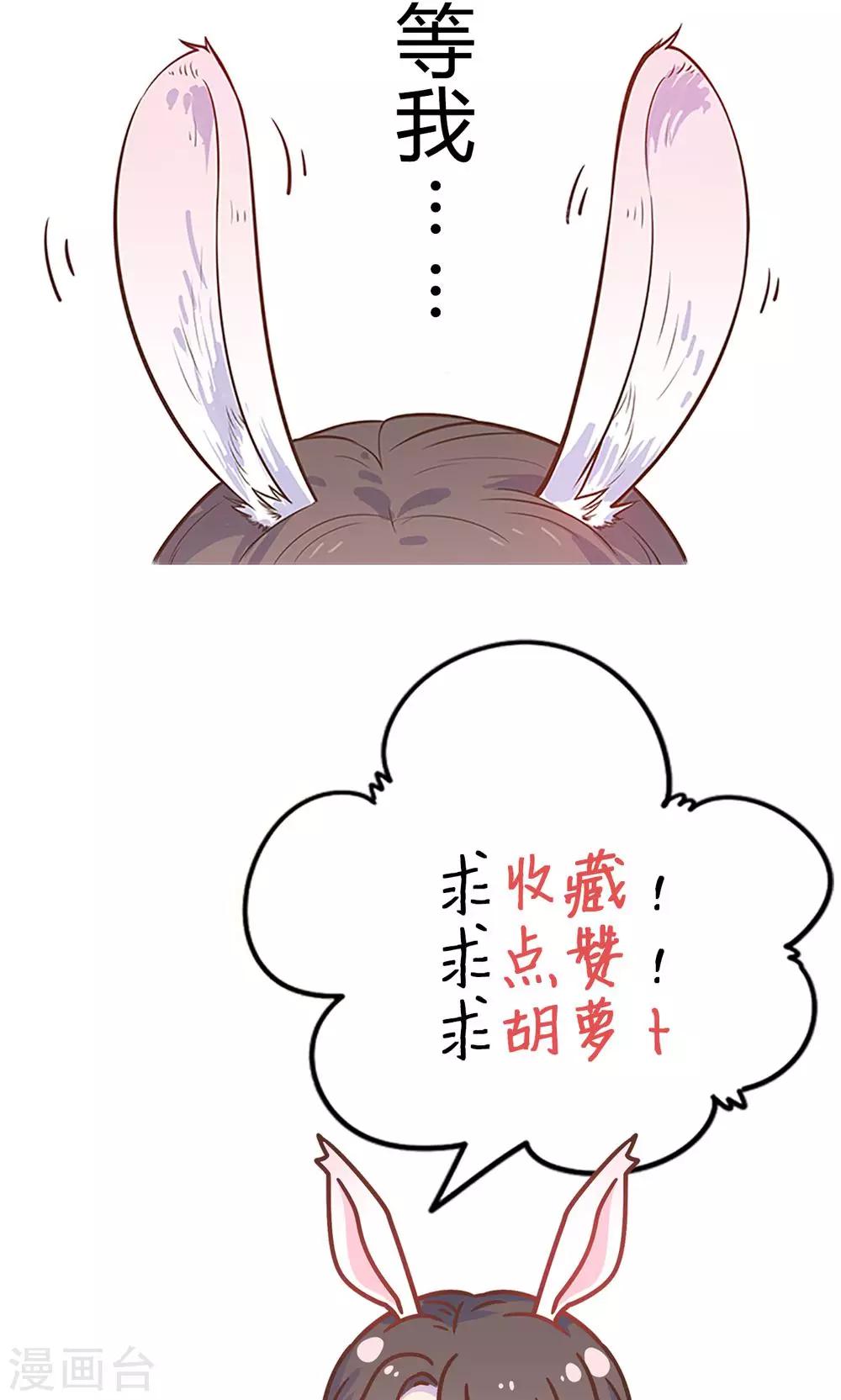 第21话 你给我离她远点！-第21话