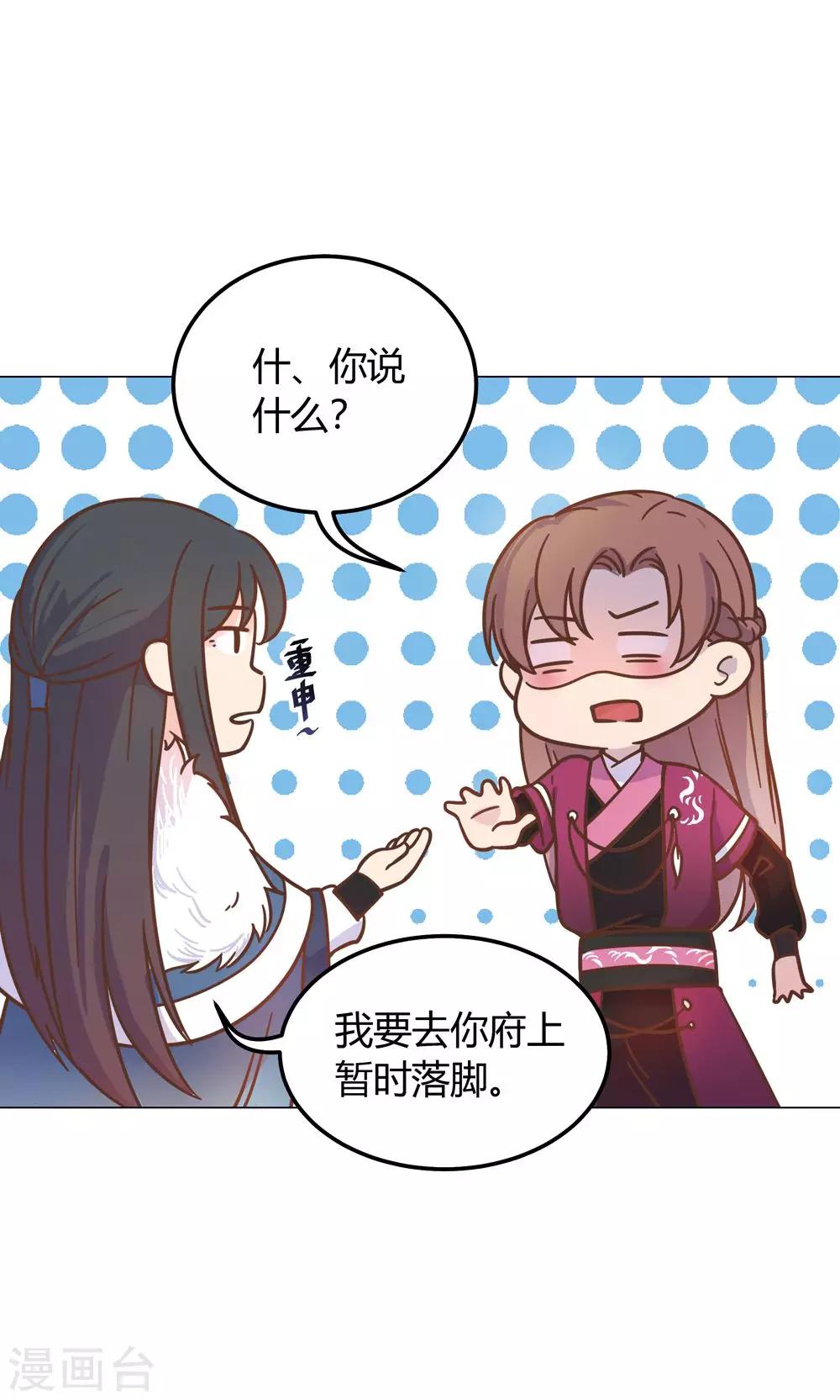 第21话 你给我离她远点！-第21话