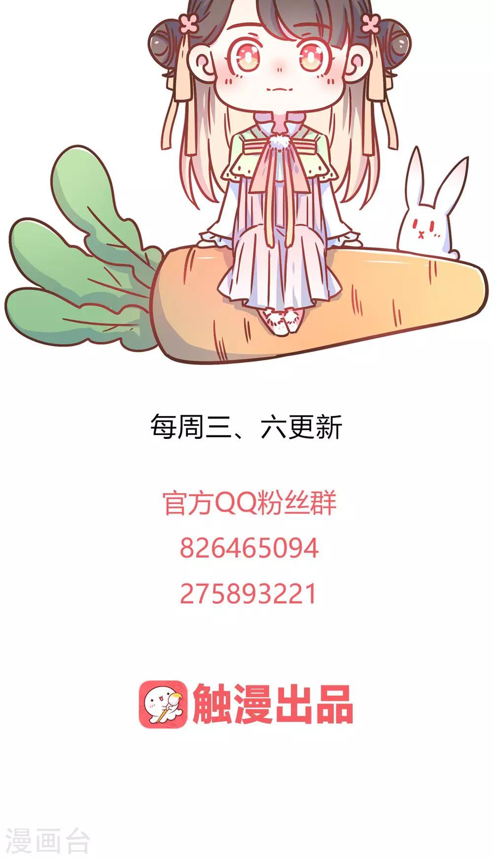 第21话 你给我离她远点！-第21话