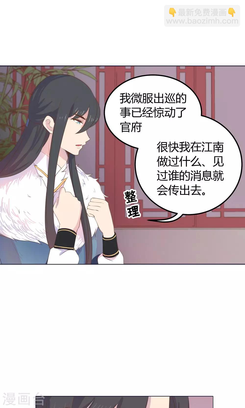 第21话 你给我离她远点！-第21话