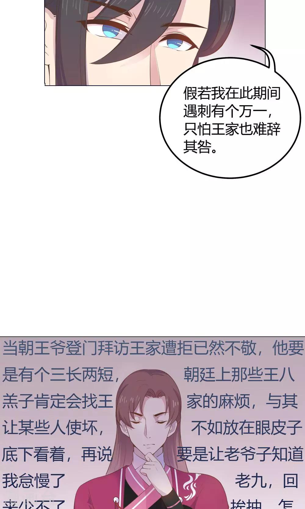 第21话 你给我离她远点！-第21话