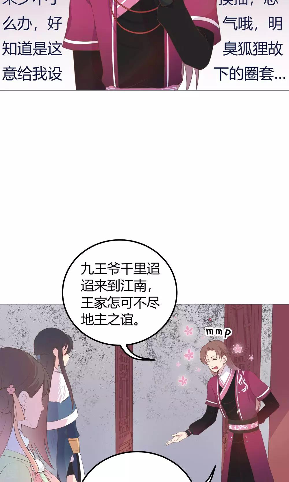 第21话 你给我离她远点！-第21话