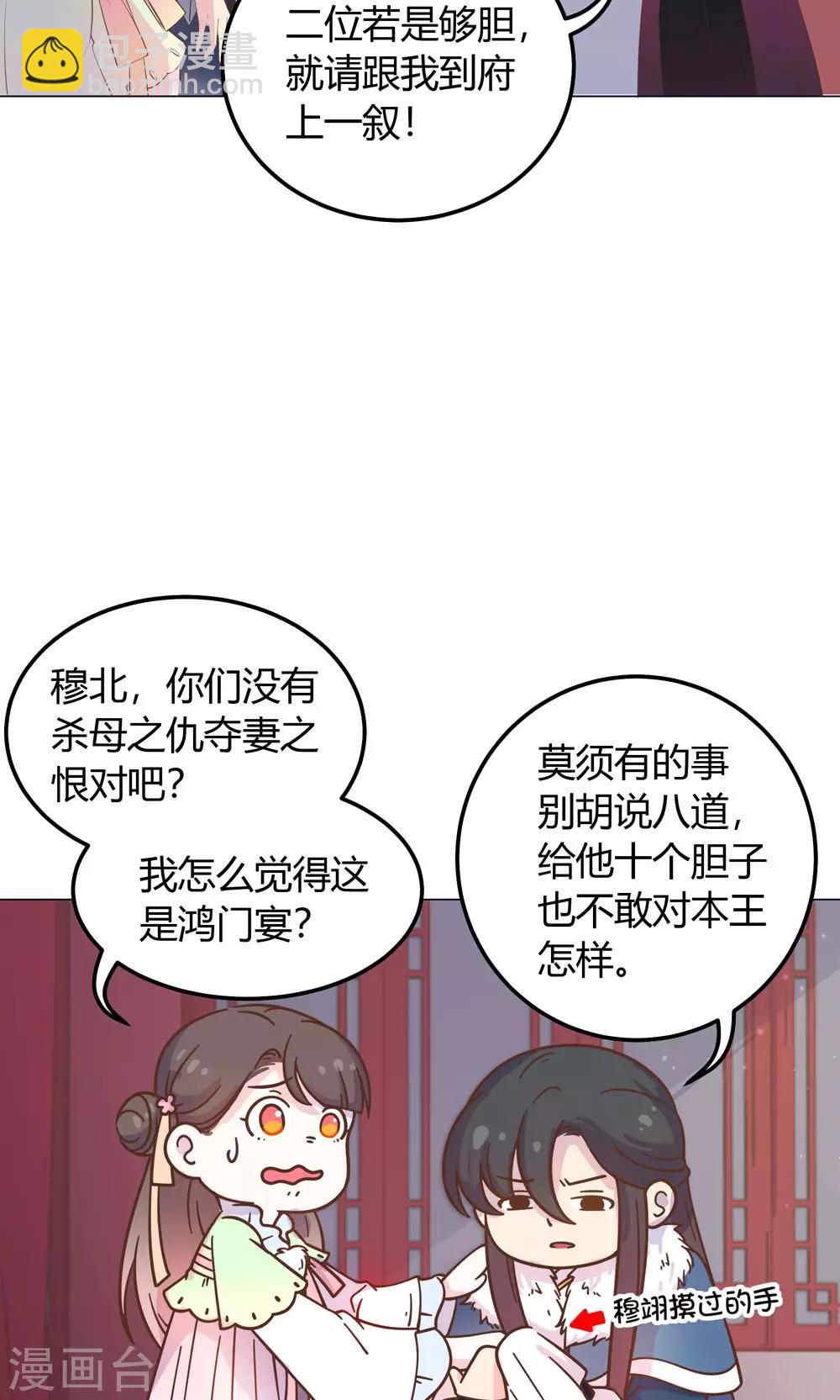 第21话 你给我离她远点！-第21话