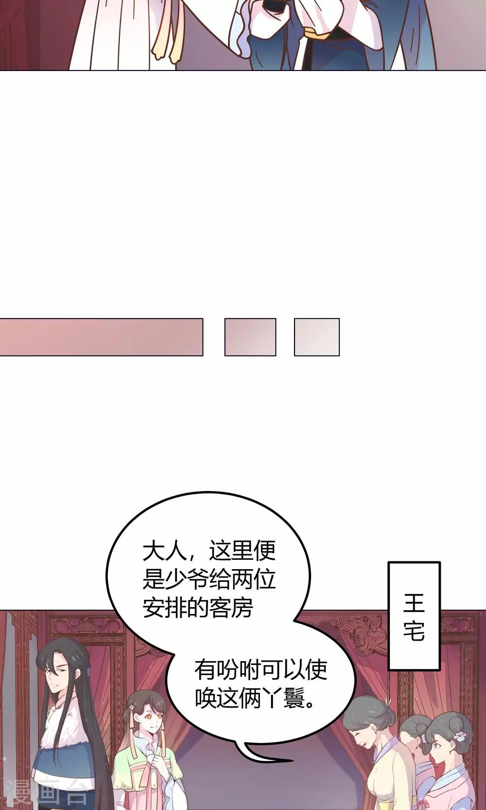 第21话 你给我离她远点！-第21话
